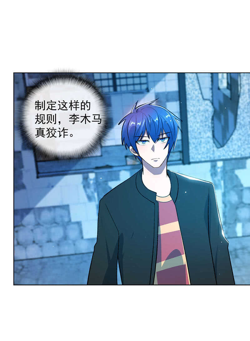 必输局面(1/2)-第134话