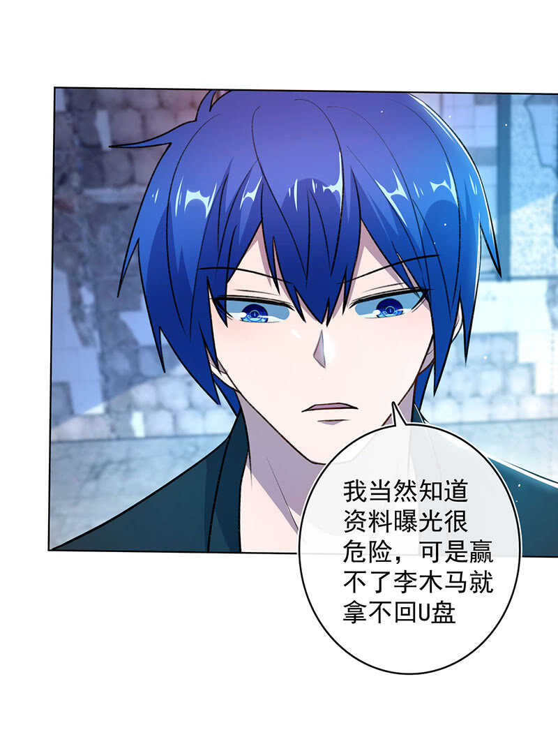 必输局面(1/2)-第134话