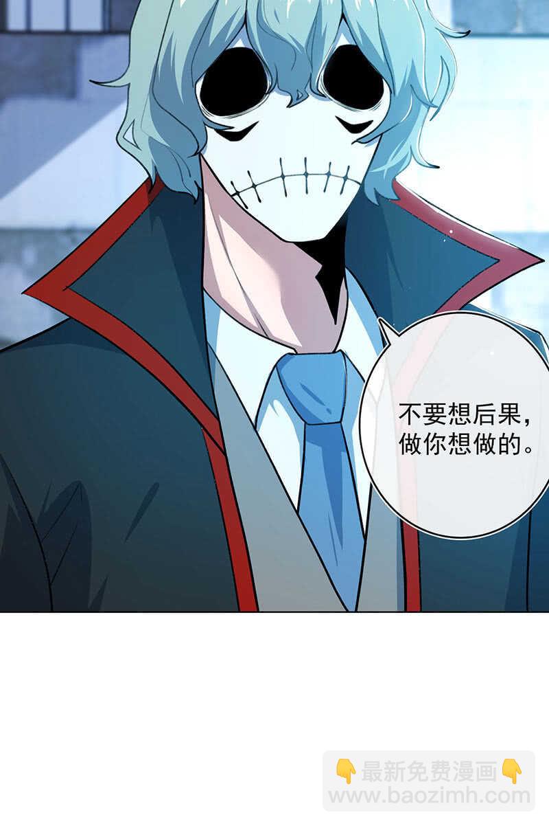 高一，救安欣(1/2)-第136话