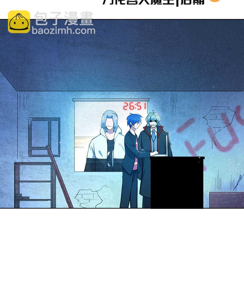 高一，救安欣(1/2)-第136话