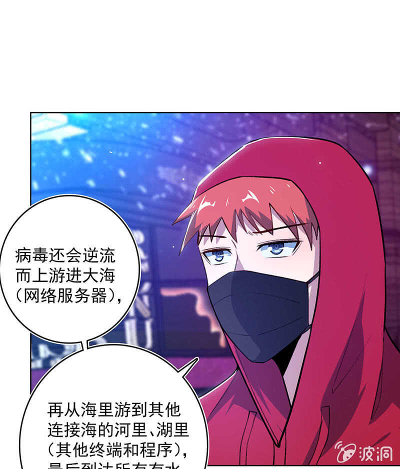 高一，救安欣(1/2)-第136话