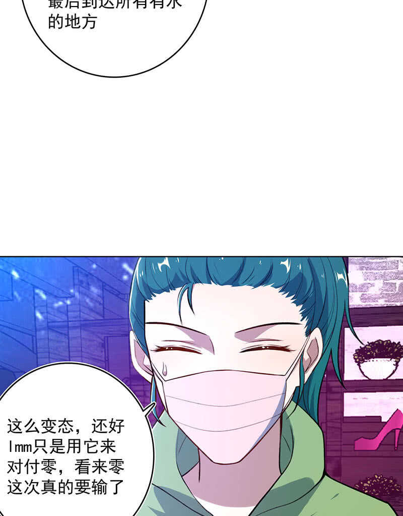 高一，救安欣(1/2)-第136话