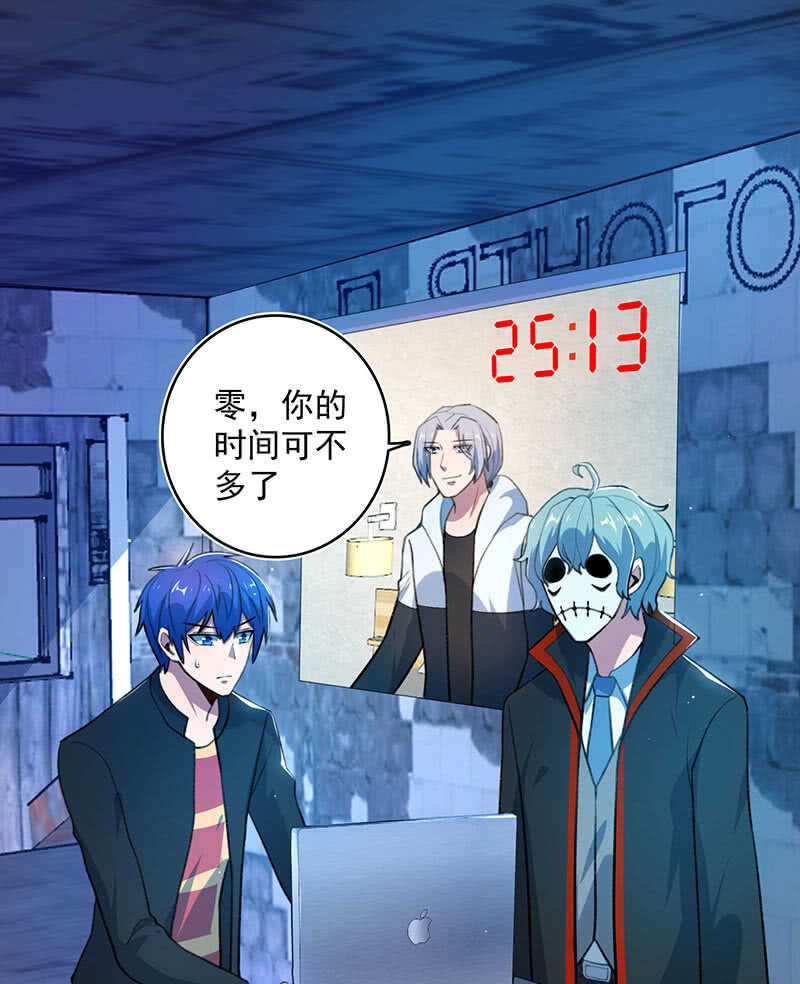 高一，救安欣(1/2)-第136话