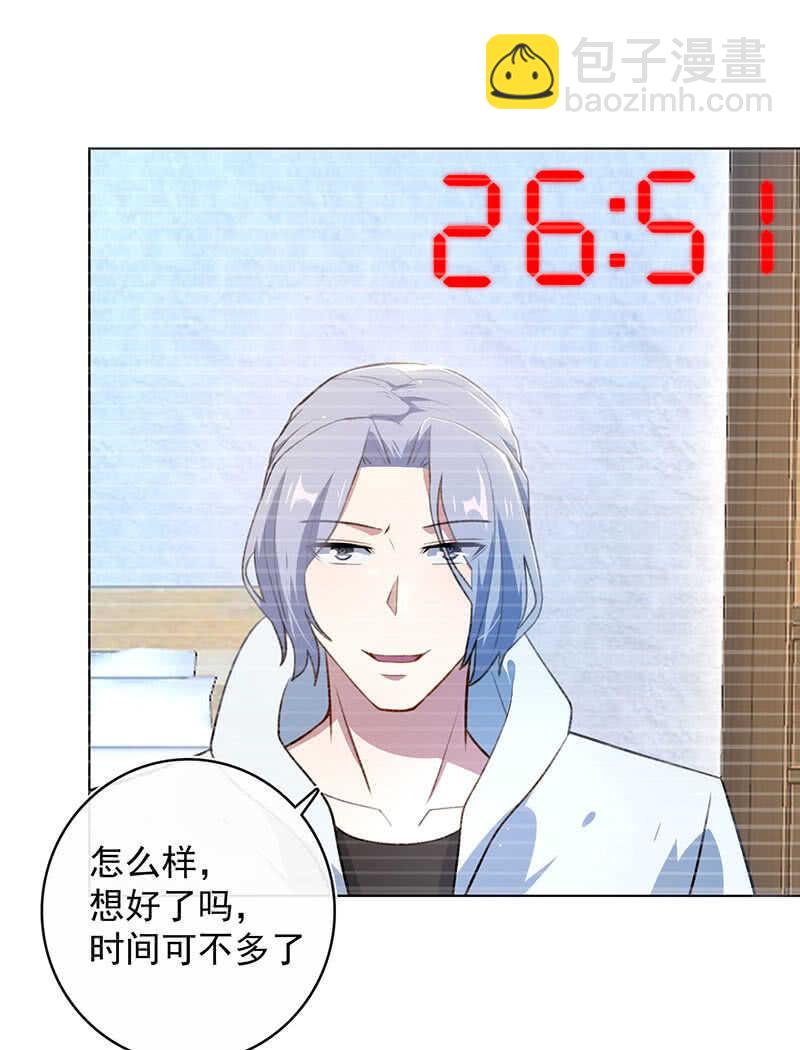 高一，救安欣(1/2)-第136话