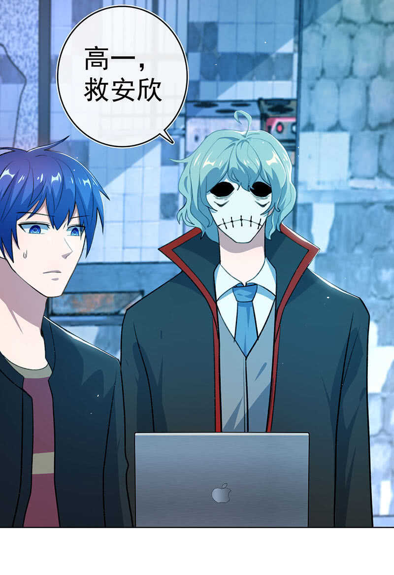 高一，救安欣(1/2)-第136话