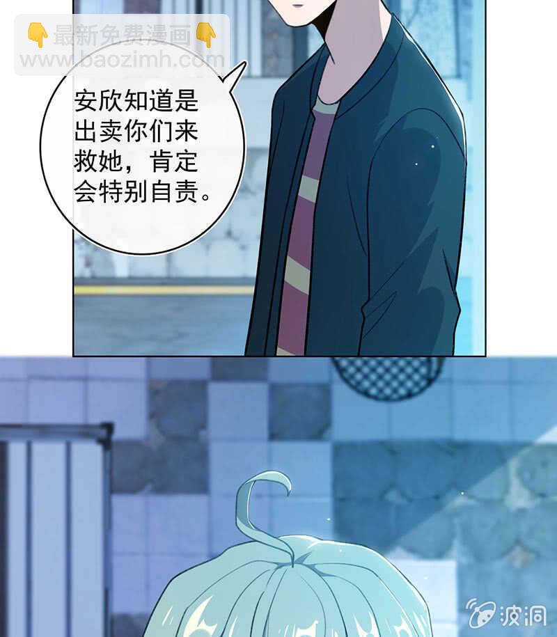 高一，救安欣(1/2)-第136话