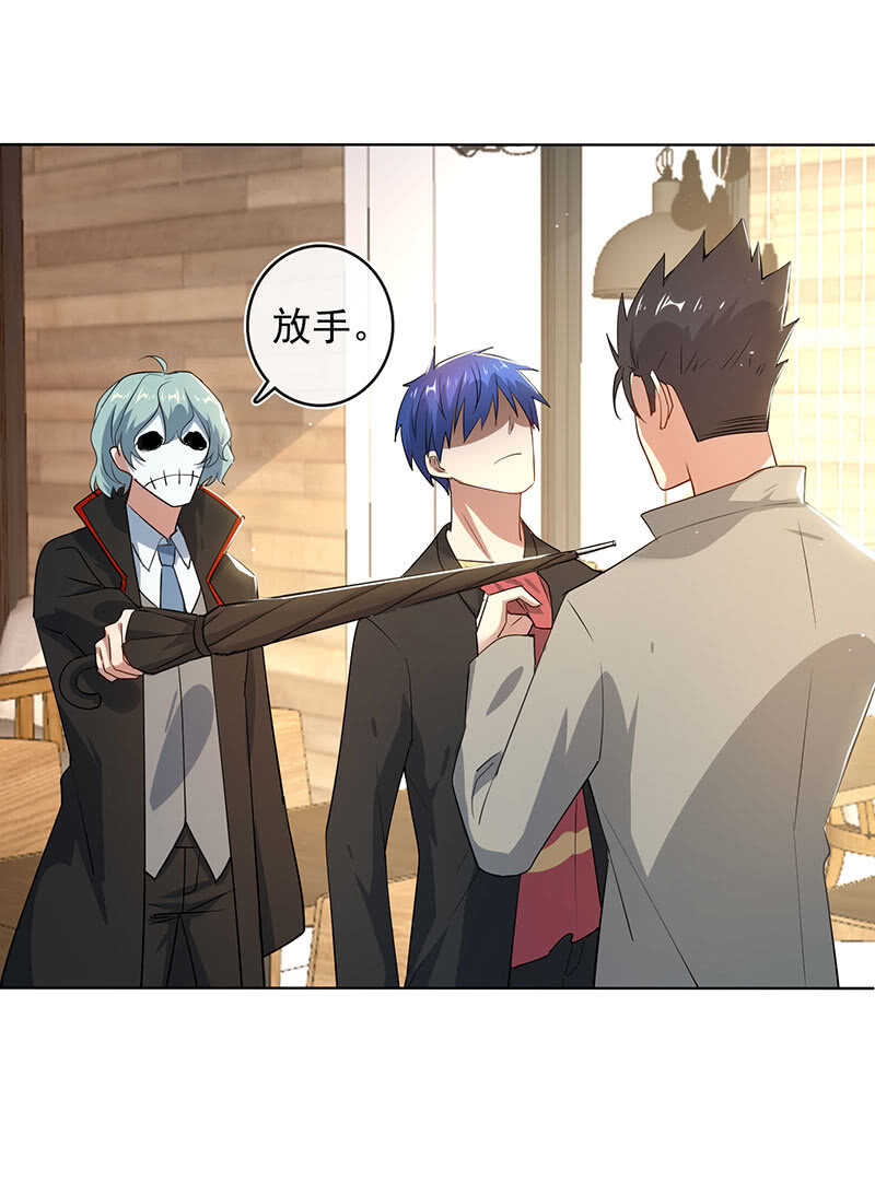 这次我彻底输了(1/2)-第138话