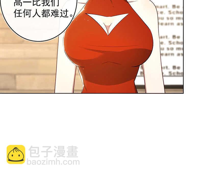 这次我彻底输了(1/2)-第138话