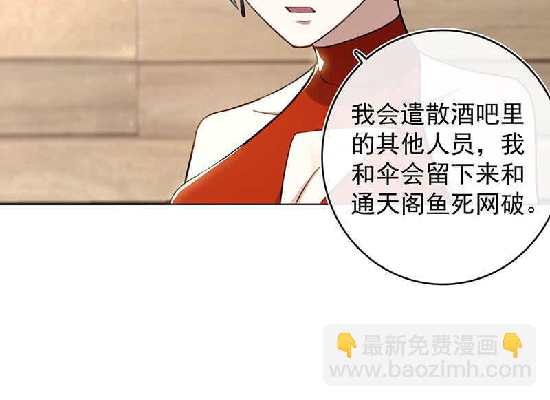 这次我彻底输了(1/2)-第138话