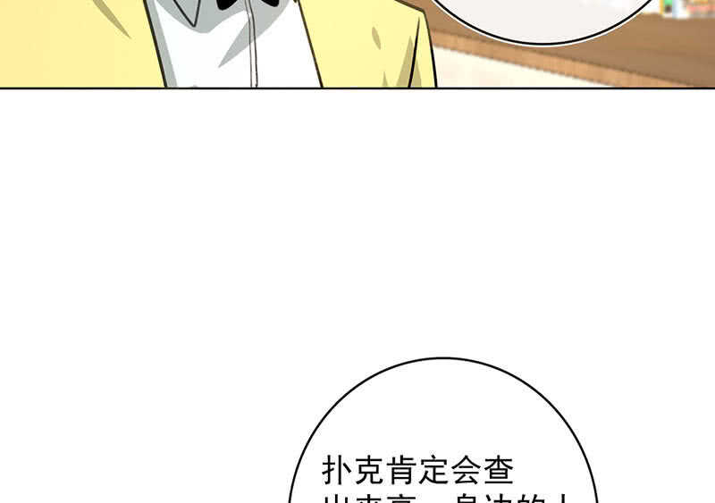 这次我彻底输了(1/2)-第138话