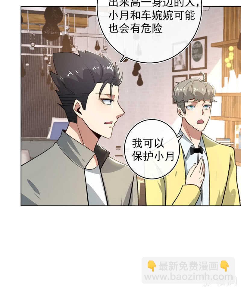 这次我彻底输了(1/2)-第138话