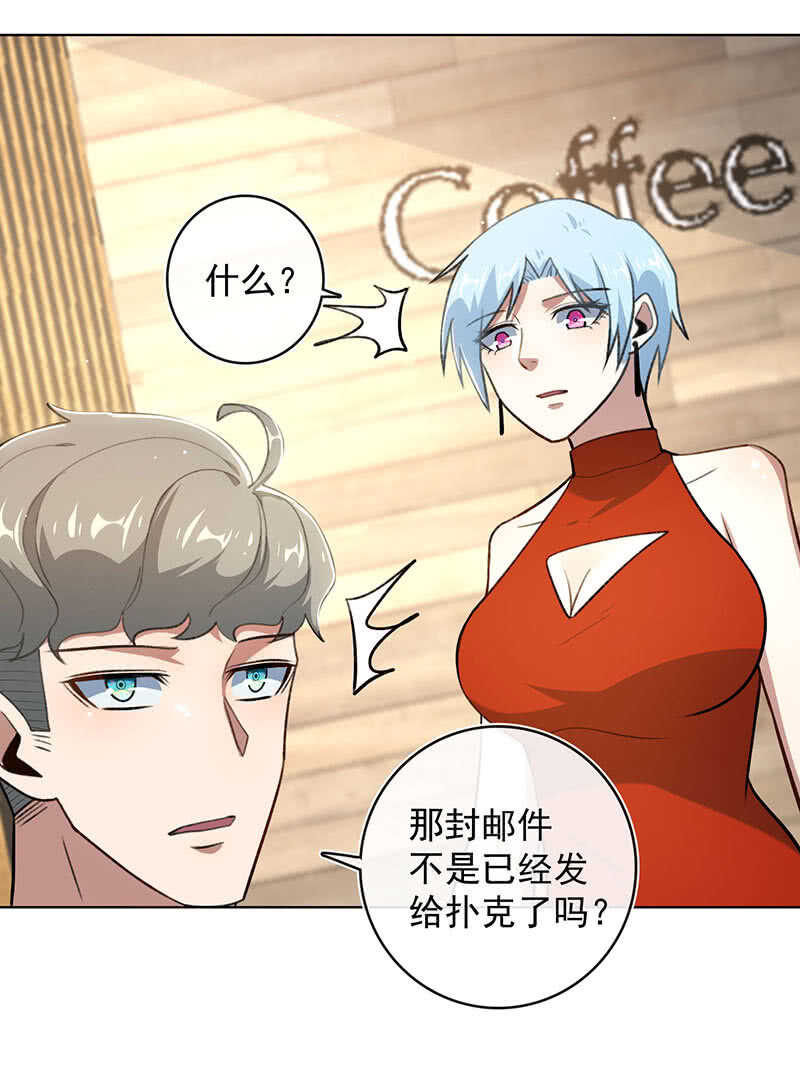 这次我彻底输了(1/2)-第138话