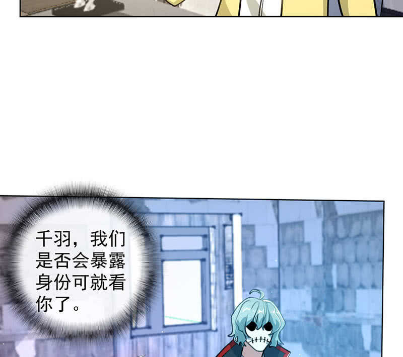 这次我彻底输了(1/2)-第138话