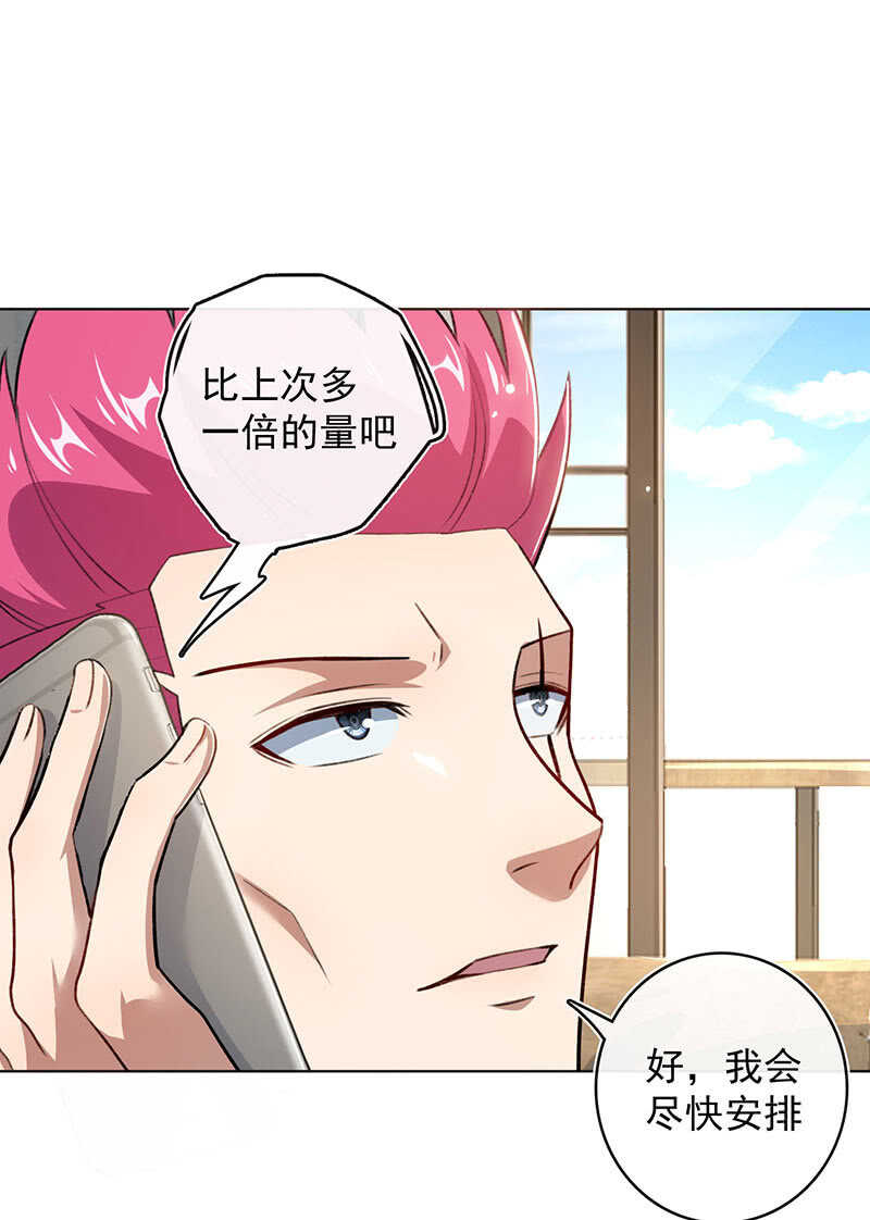 这次我彻底输了(1/2)-第138话