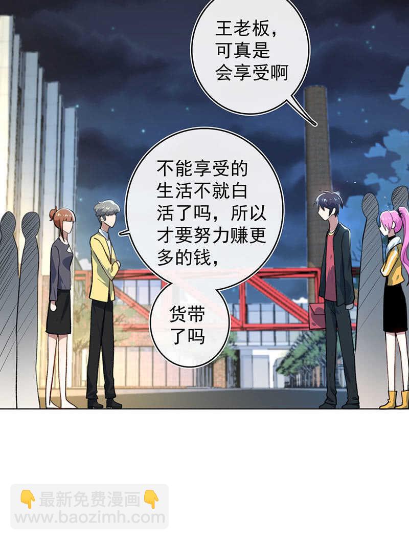 内存不足(1/2)-第140话