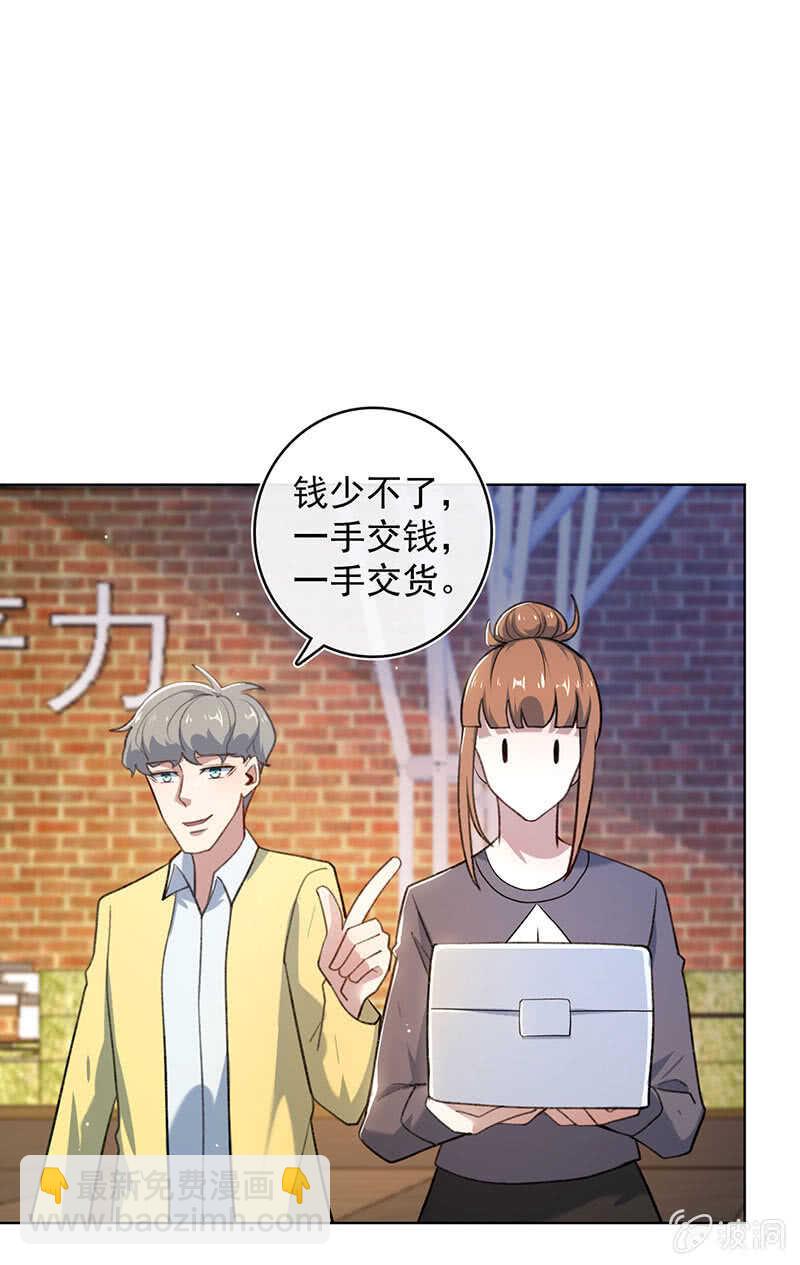 内存不足(1/2)-第140话