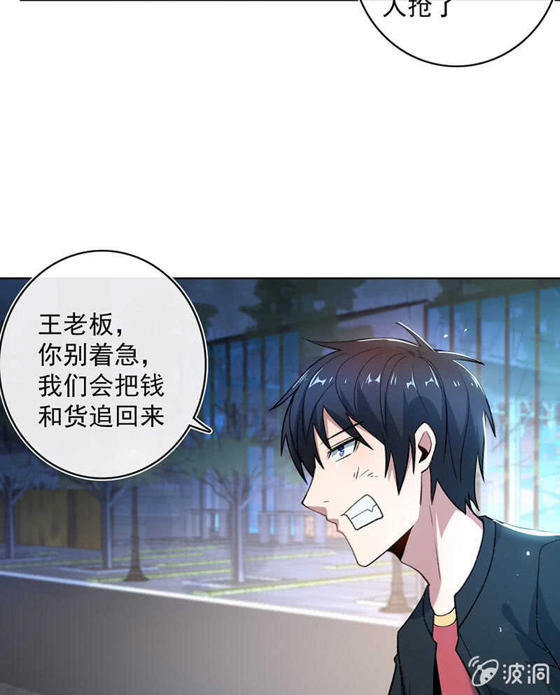 内存不足(1/2)-第140话