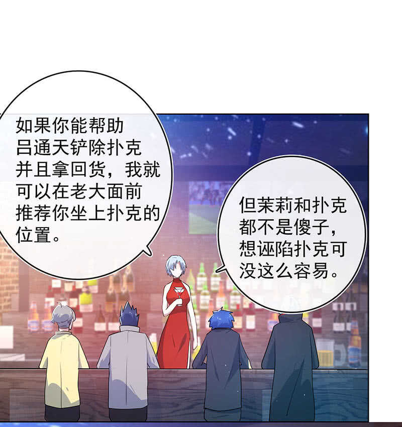 内存不足(1/2)-第140话