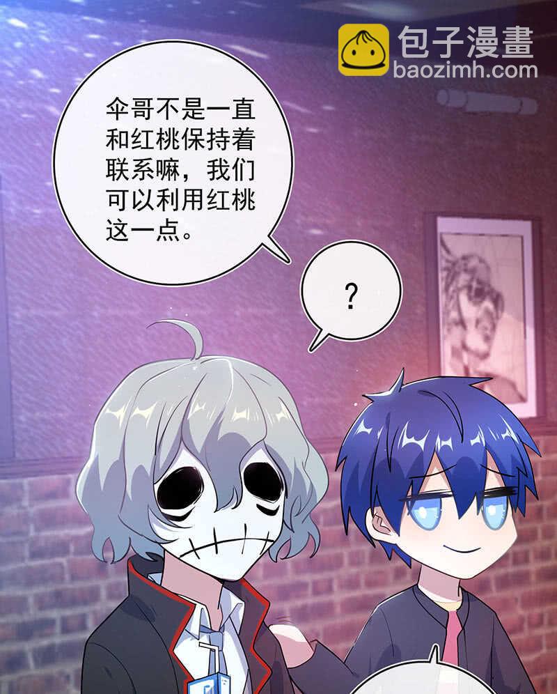 内存不足(1/2)-第140话