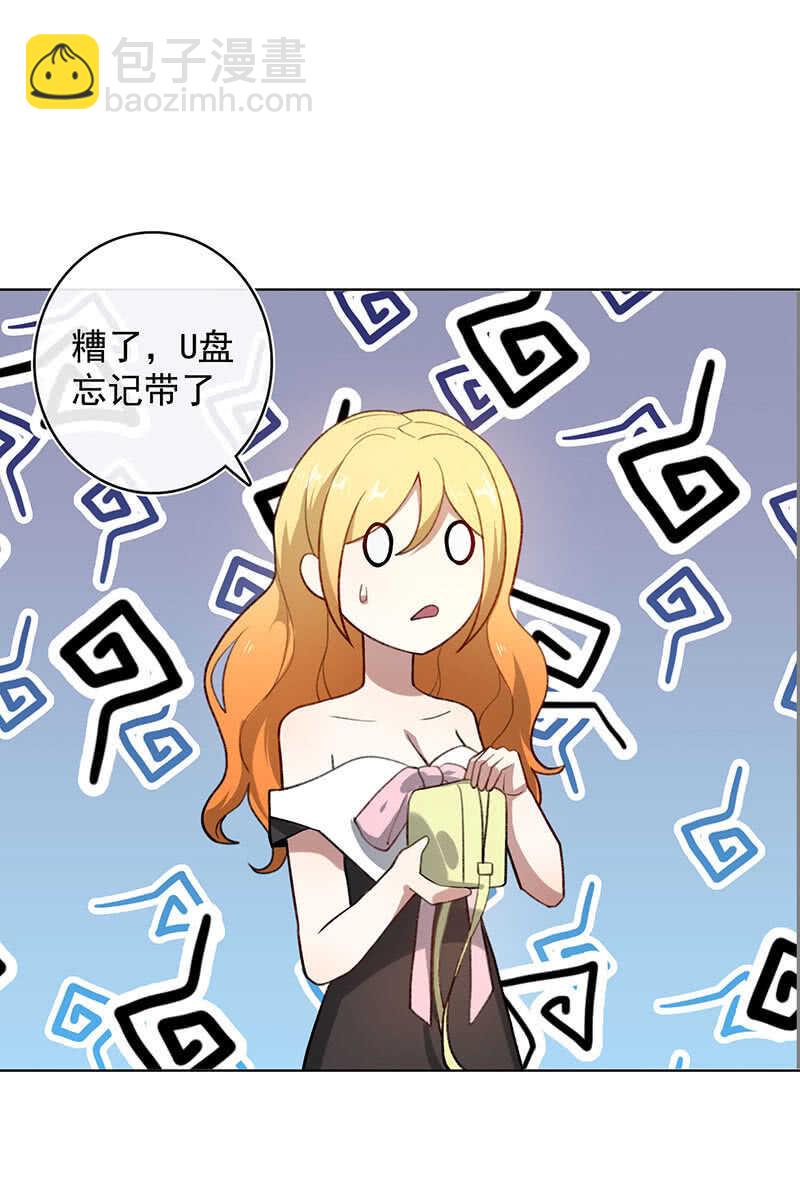 内存不足(1/2)-第140话