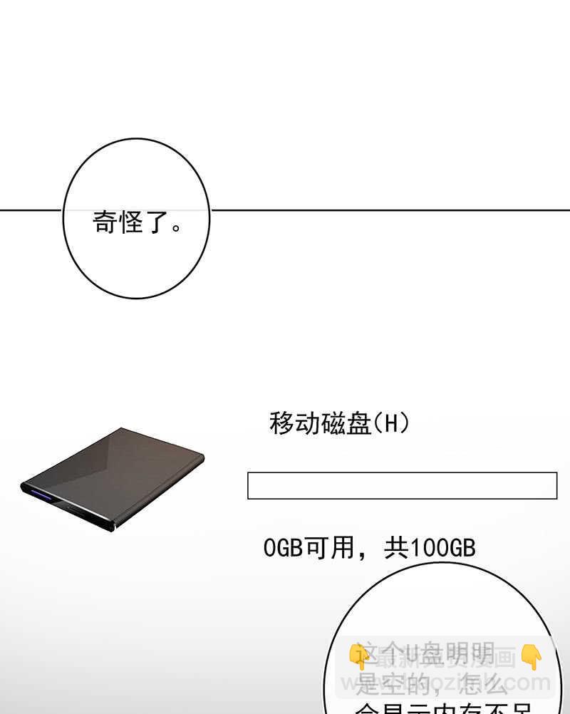 内存不足(1/2)-第140话