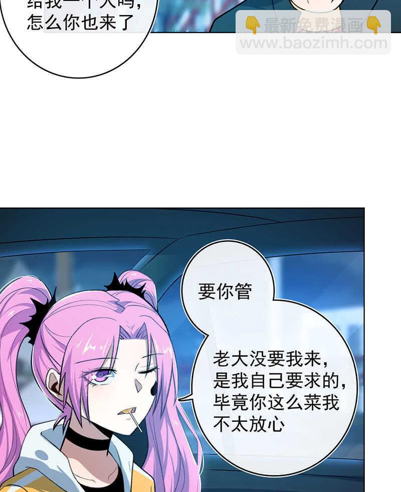 内存不足(1/2)-第140话