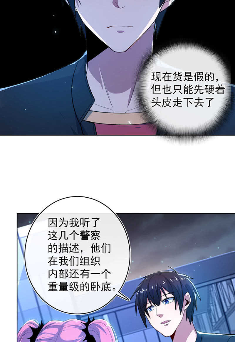 一起清理门户-第142话