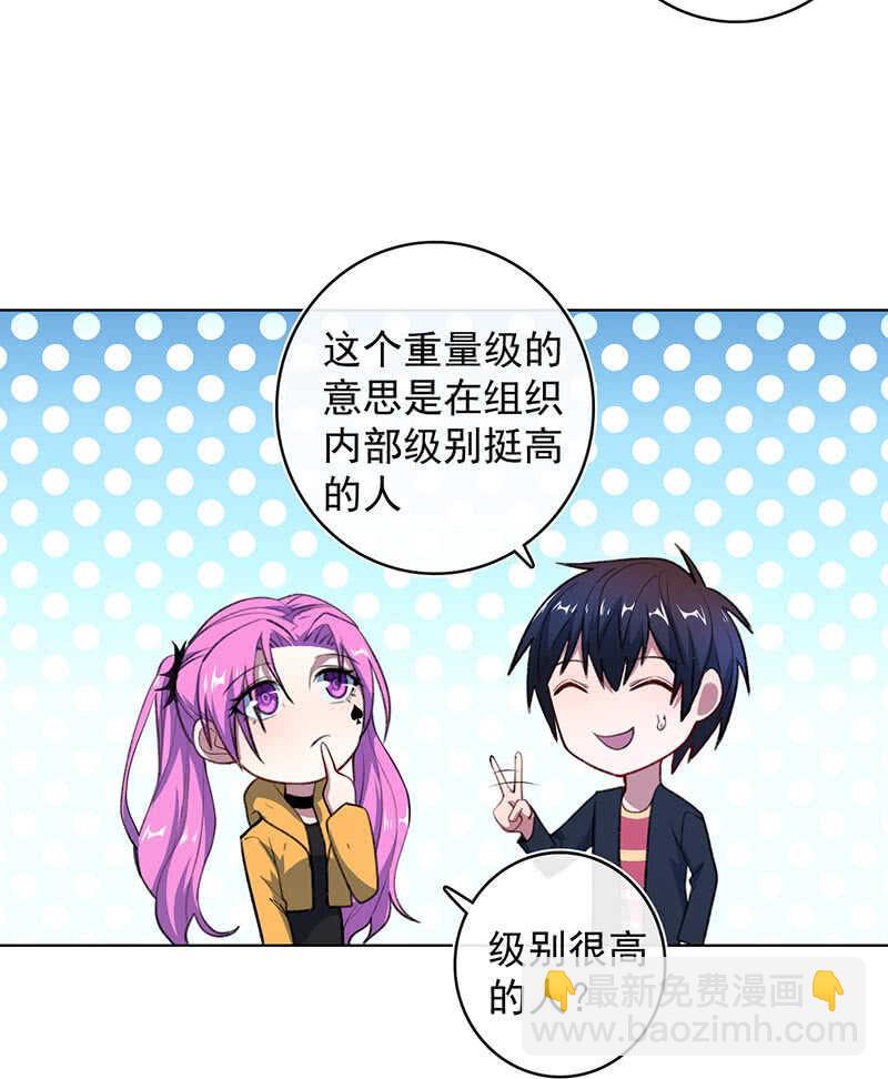 一起清理门户-第142话