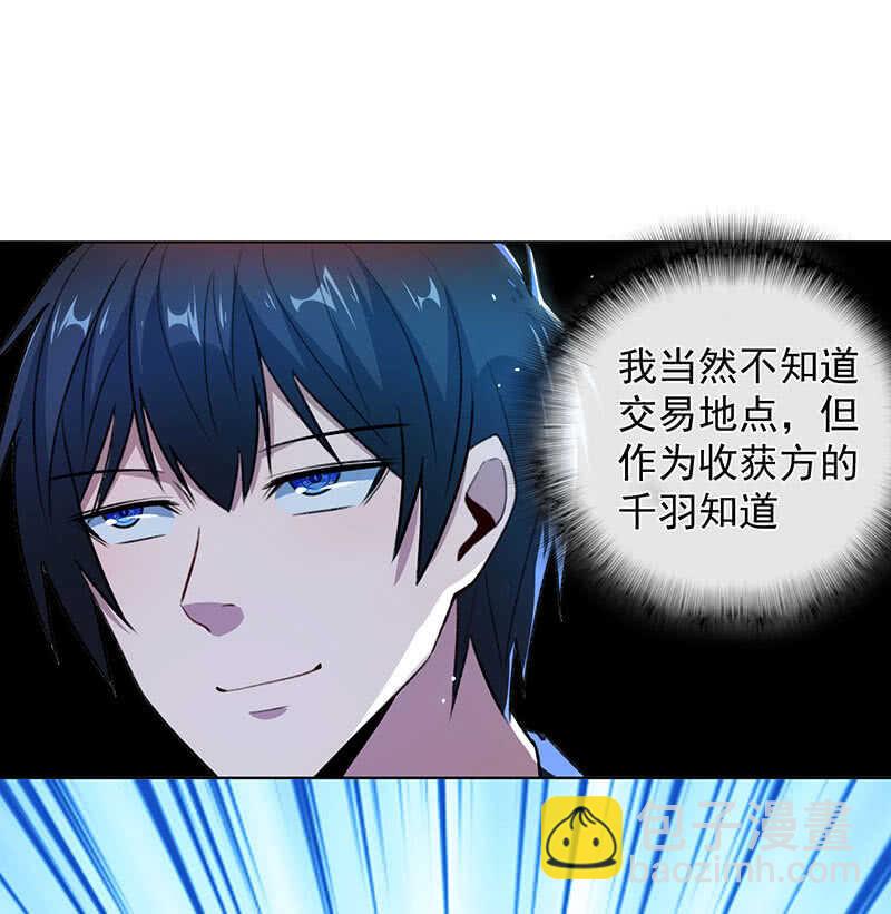 一起清理门户-第142话