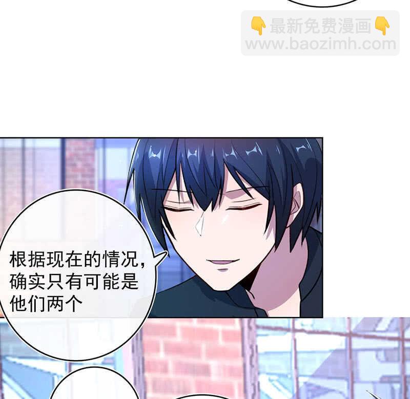 一起清理门户-第142话