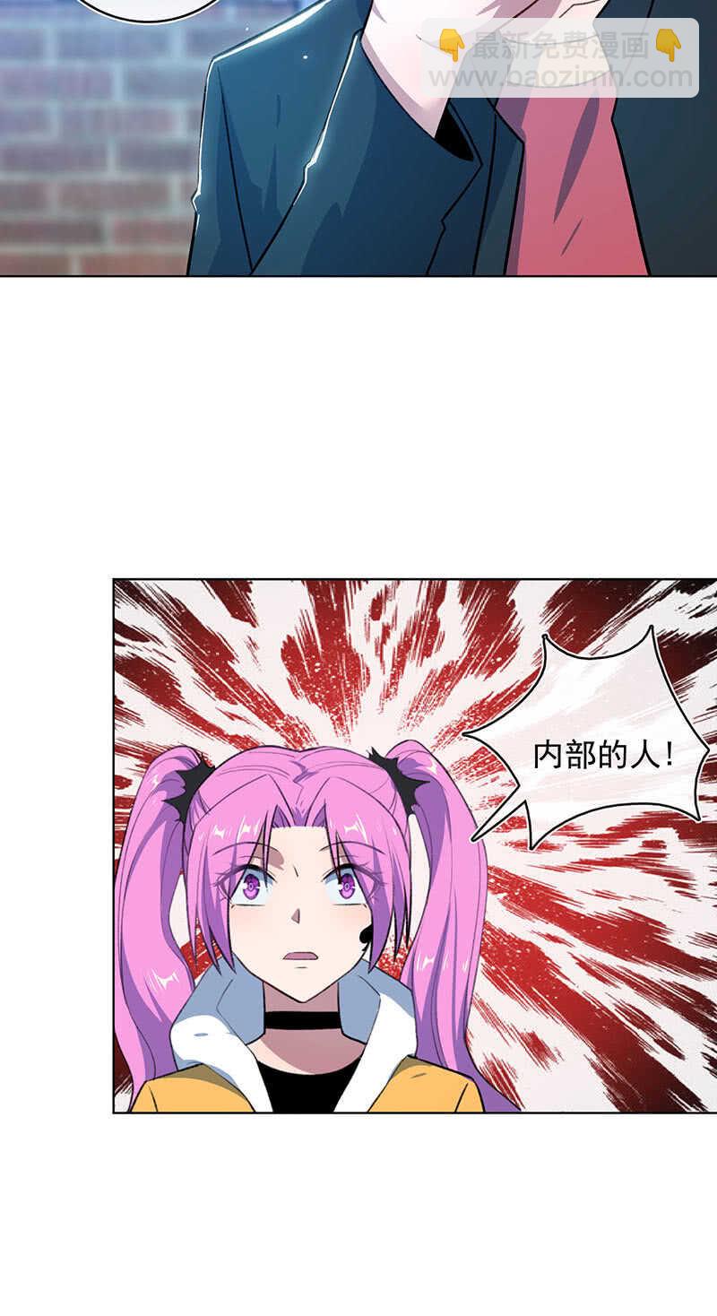 一起清理门户-第142话