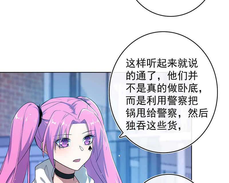 一起清理门户-第142话