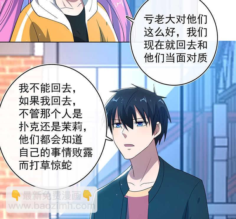 一起清理门户-第142话