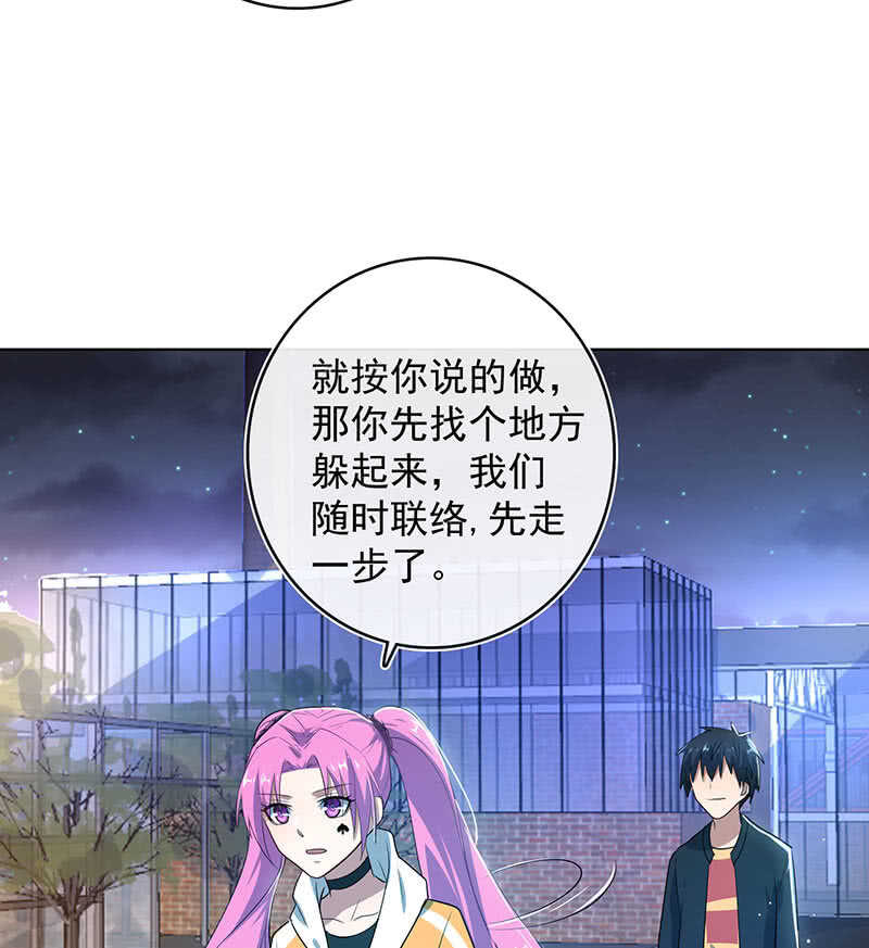 一起清理门户-第142话