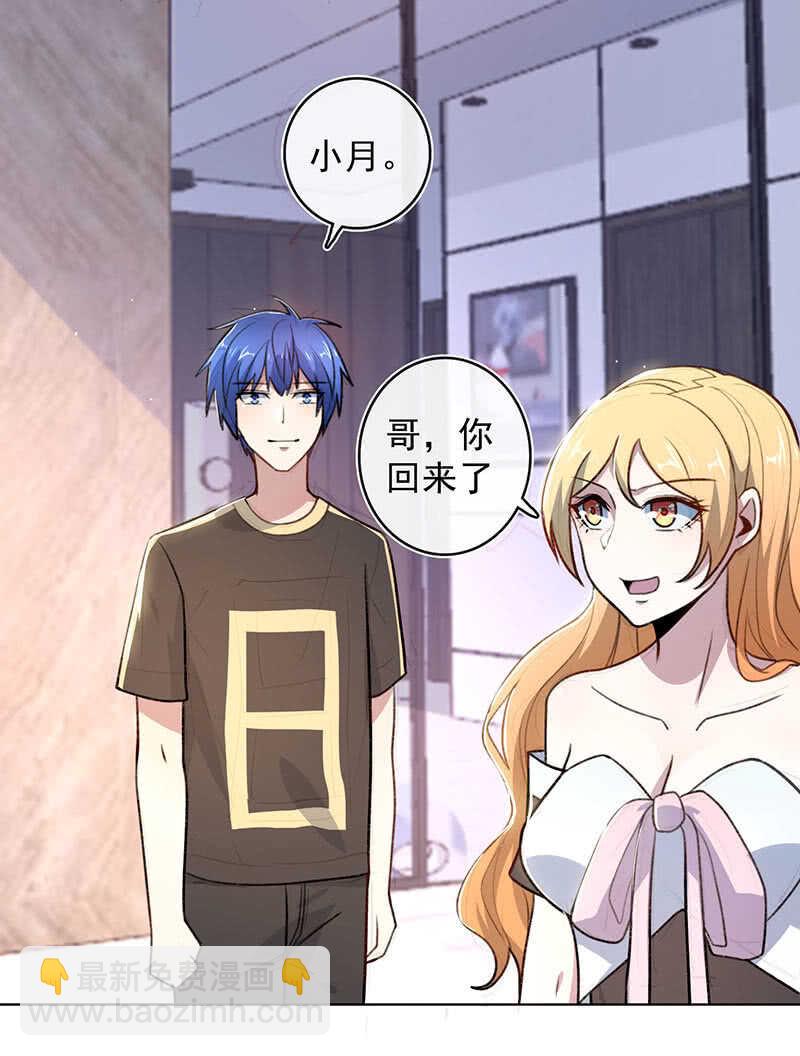 一起清理门户-第142话