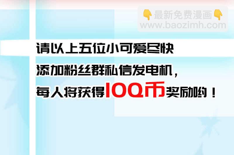 一起清理门户-第142话