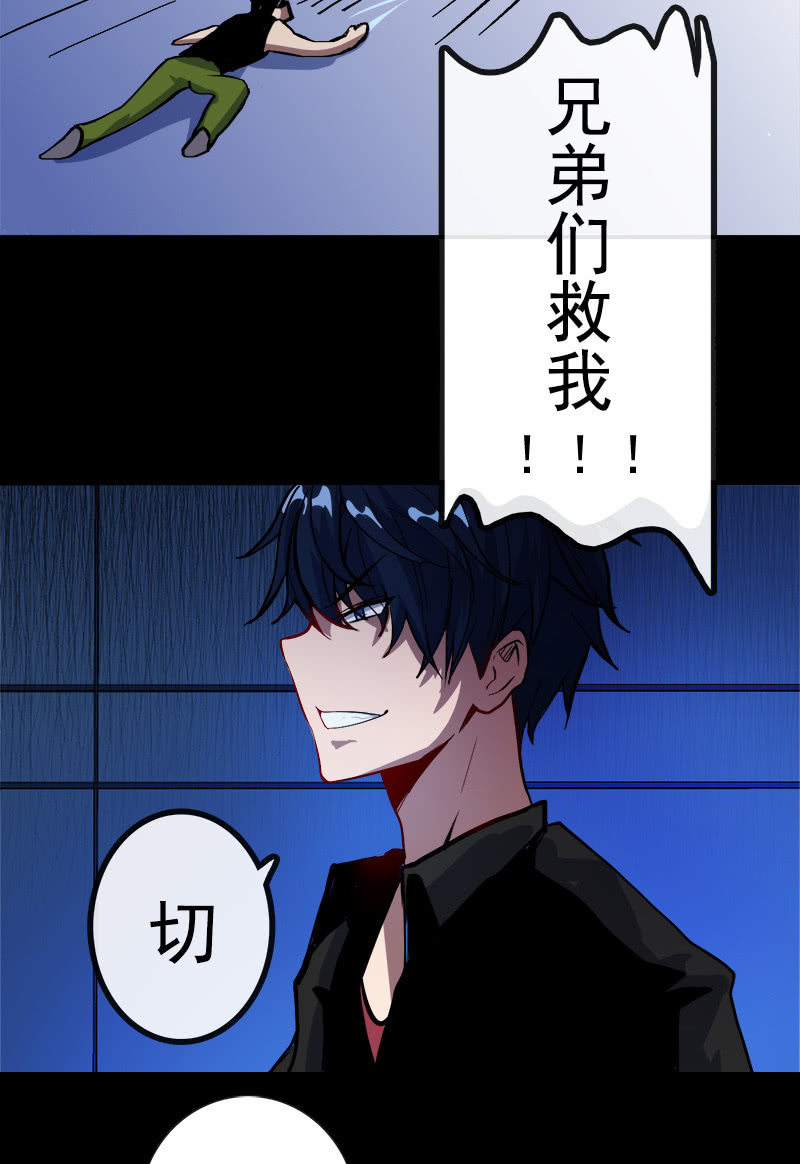 天生的演员(1/2)-第16话