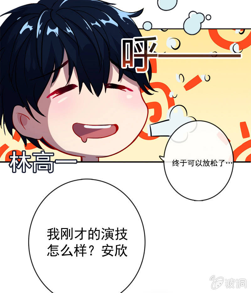 天生的演员(1/2)-第16话