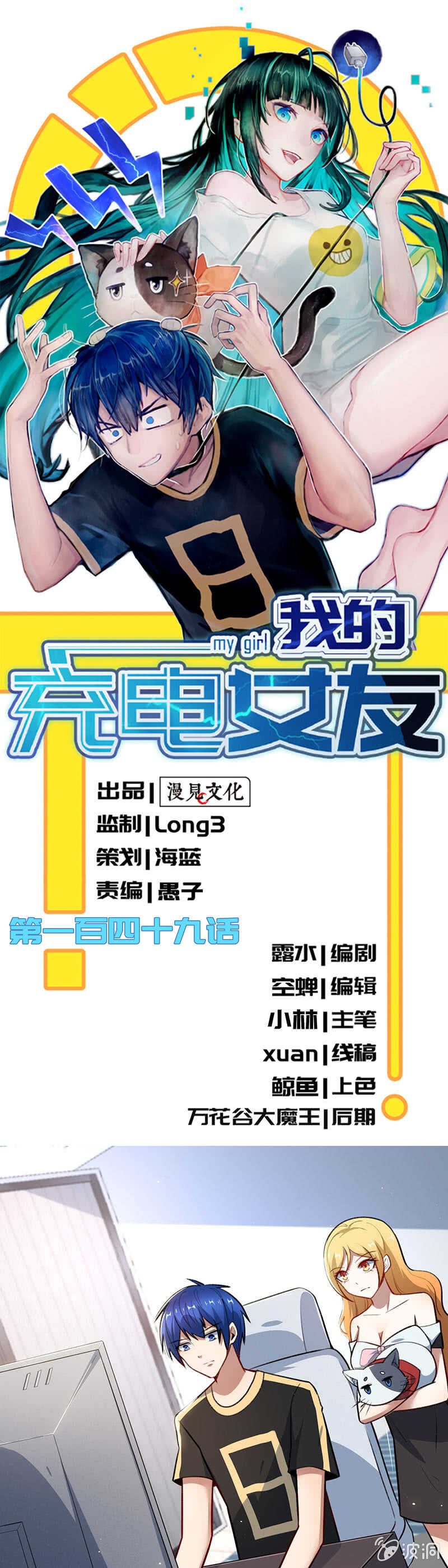 特殊的日子(1/2)-第144话