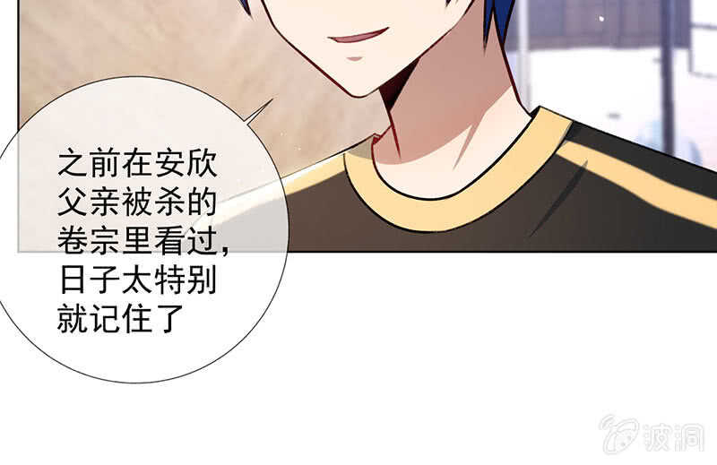 特殊的日子(1/2)-第144话