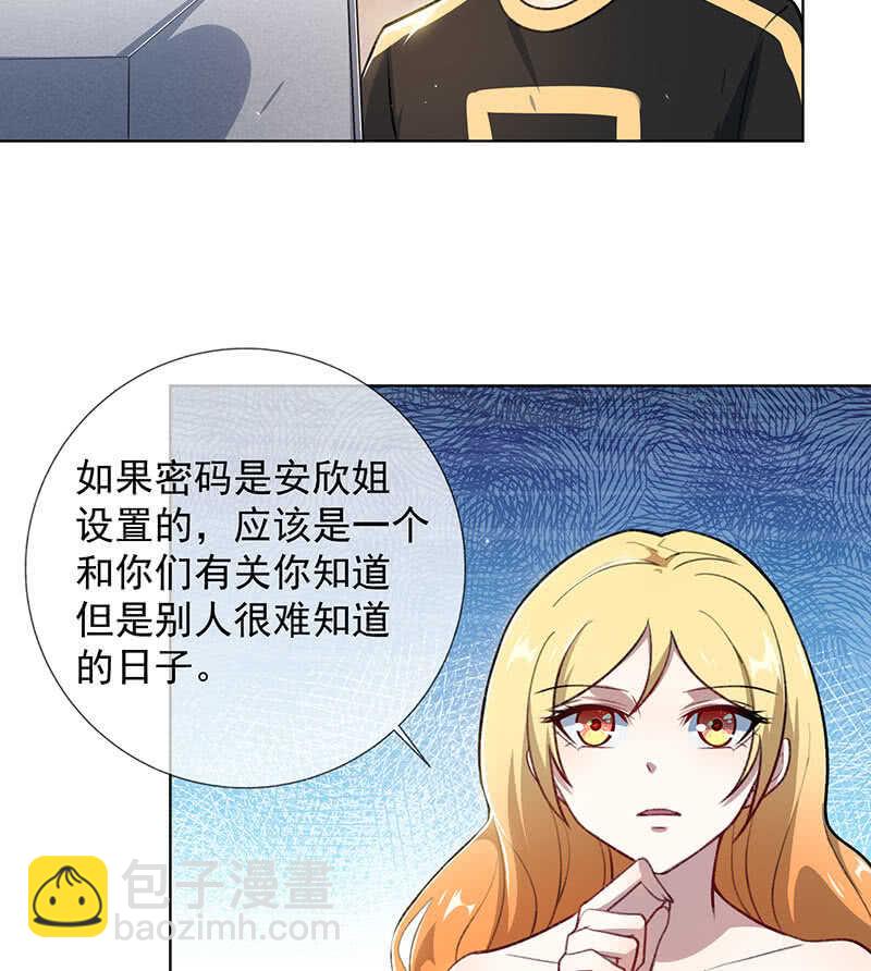 特殊的日子(1/2)-第144话