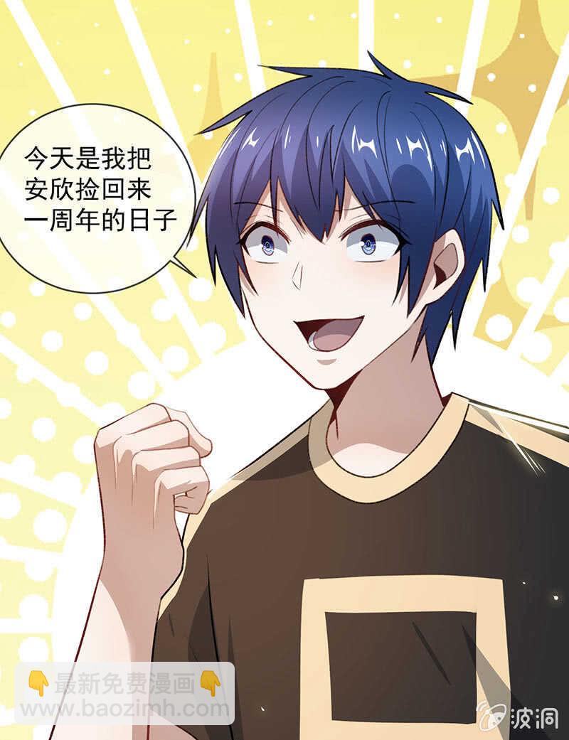 特殊的日子(1/2)-第144话