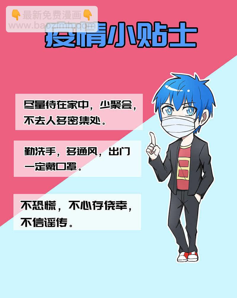 特殊的日子(1/2)-第144话