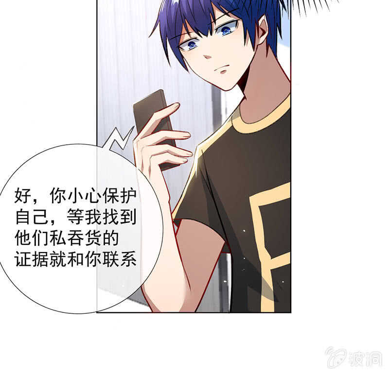 特殊的日子(1/2)-第144话