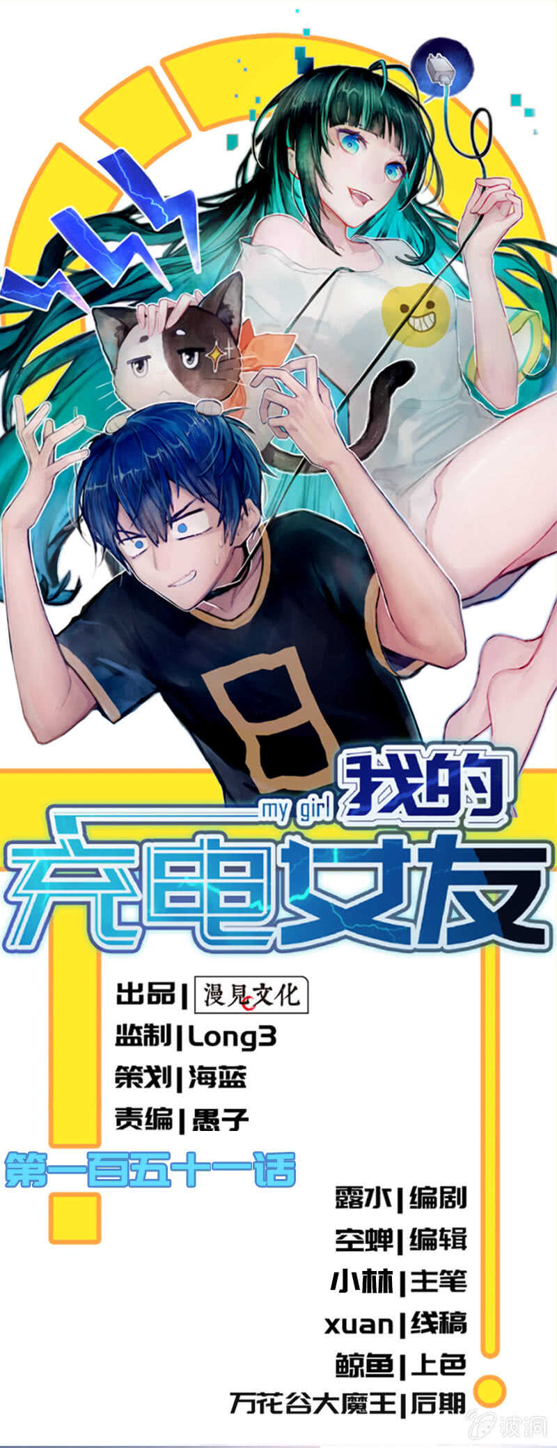 我不想努力了-第146话