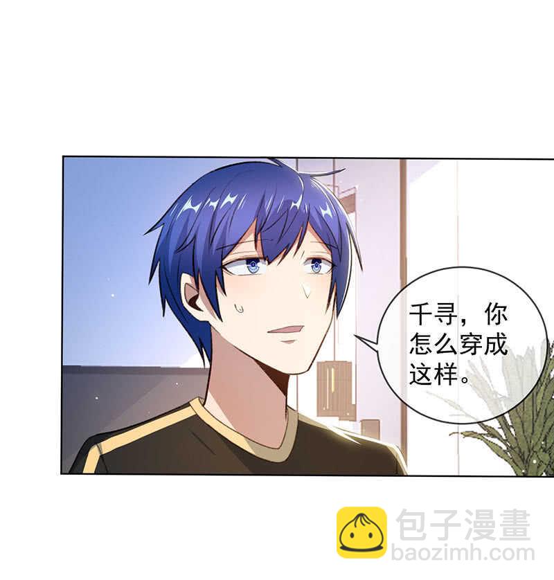 我不想努力了-第146话