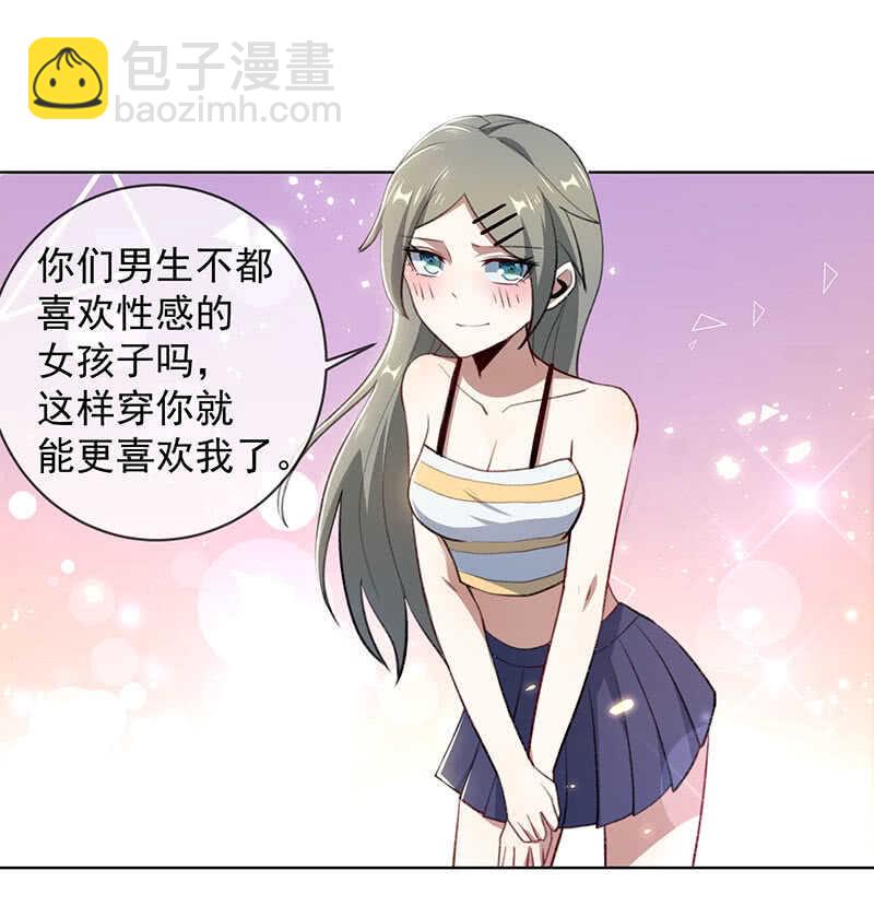 我不想努力了-第146话