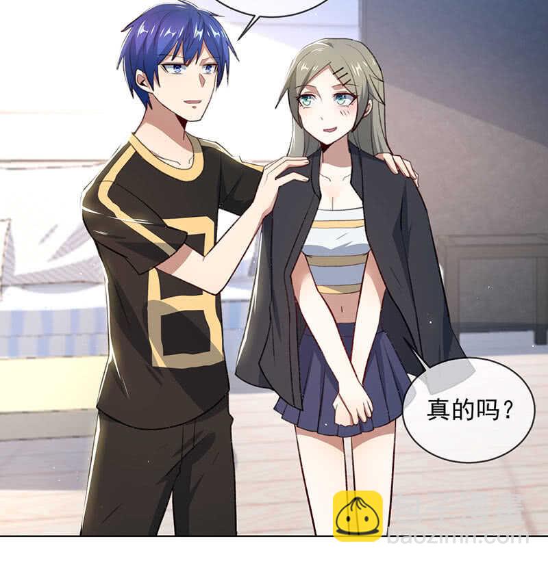 我不想努力了-第146话