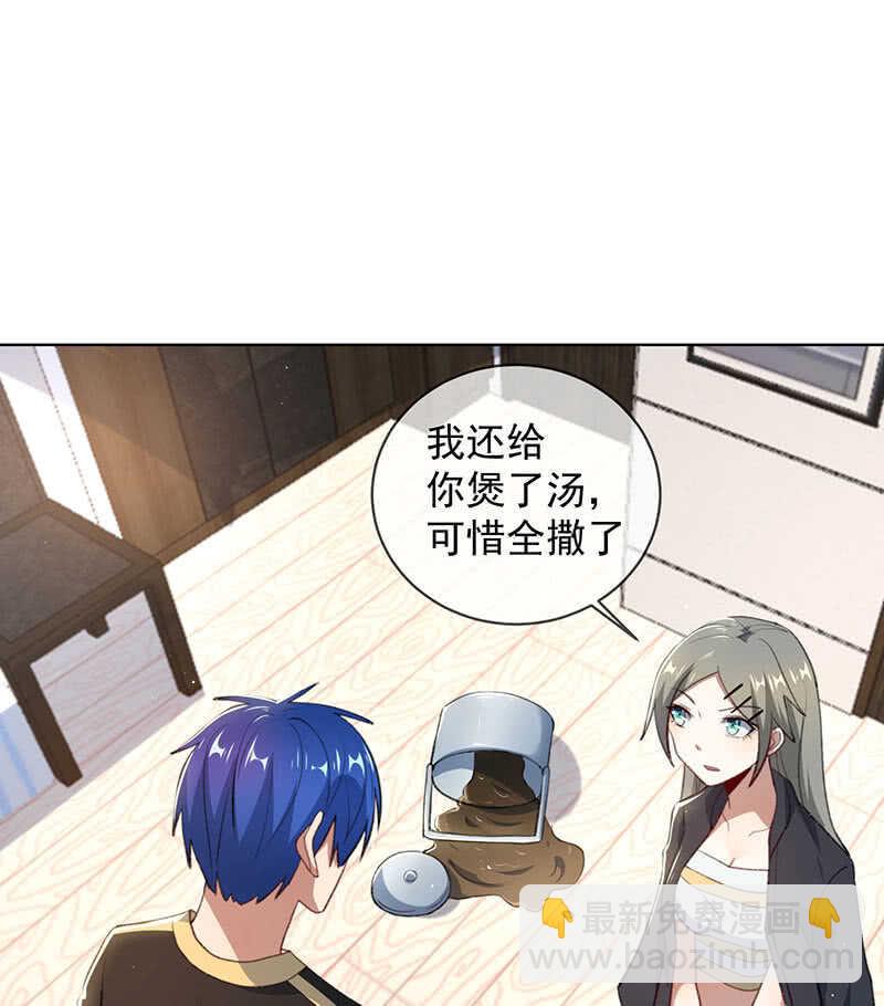 我不想努力了-第146话