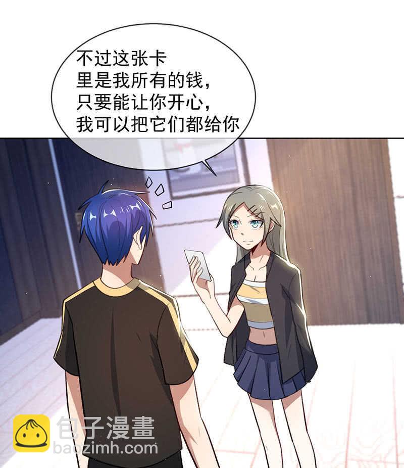 我不想努力了-第146话